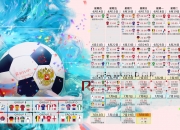 熊猫体育平台-非常有趣，充满了戏剧性和想象空间。我们可以将新西兰封锁荷兰、恩佐稳定输出不掉线这两个看似风马牛不相及的关键词融合成一个极具张力的故事